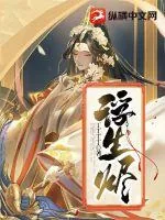 《浮生烬》小说封面