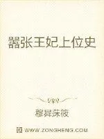 《满级王妃套路深》小说封面