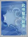 《恐怖沸腾》小说封面