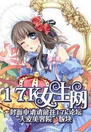 《快穿女主VS女配》小说封面