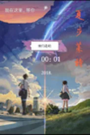 《夏步莱特》小说封面