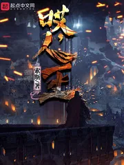《哎，人王》小说封面