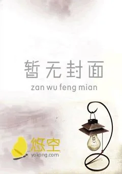《重新开始转动的异能世界》小说封面