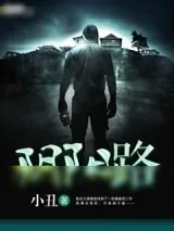《阴阳路》小说封面
