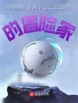 《血钻》小说封面
