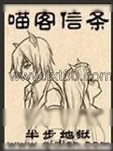 《喵客信条》小说封面