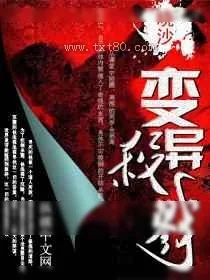 《变异杀戮》小说封面