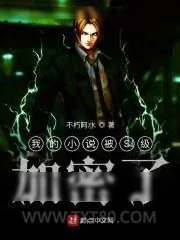 《古武炼体术》小说封面
