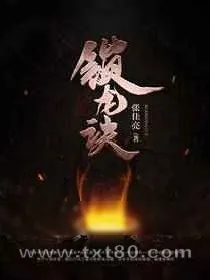 《锁龙诀》小说封面