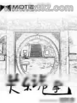 《关东诡事》小说封面