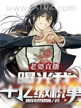 《清明山水图》小说封面