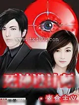 《死神设计师》小说封面