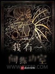 《我有一间练功室》小说封面