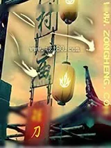《村庙》小说封面