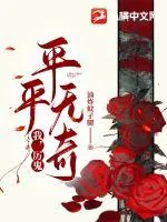 《我，厉鬼，平平无奇》小说封面