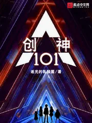 《创神101》小说封面