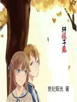《轩龙子凤》小说封面
