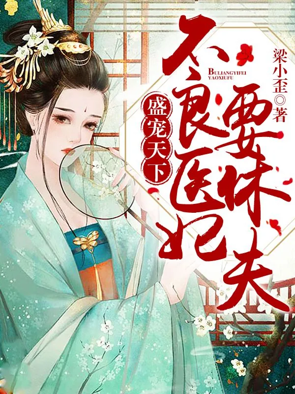 《云安安韩青》小说封面