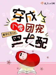 《穿成八零团宠黑女配》小说封面